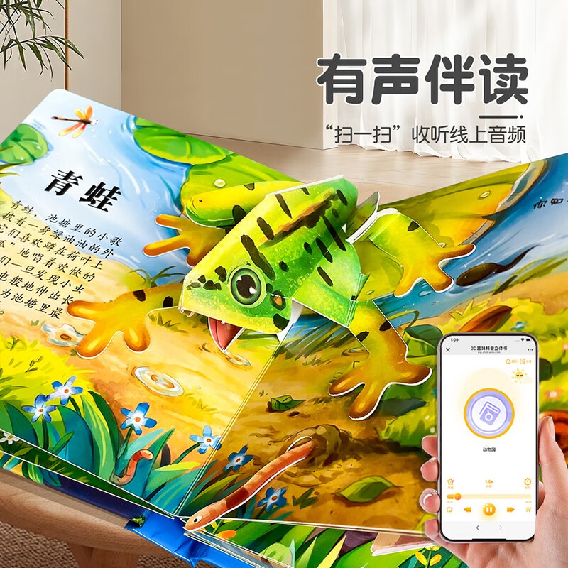 3D interesting popular science animal three-dimensional book, zoo early education cognitive situation flip book, 0 to 3 years old infant enlightenment cognitive early education story book, organ book, children's picture recognition class