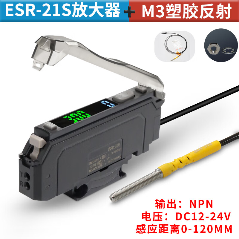 Yue Changsheng Shilotite digital display fiber amplifier precise positioning sorting sensor ESR-22N/21 probe ESR-21S+M3 diffuse reflection fiber 1 meter