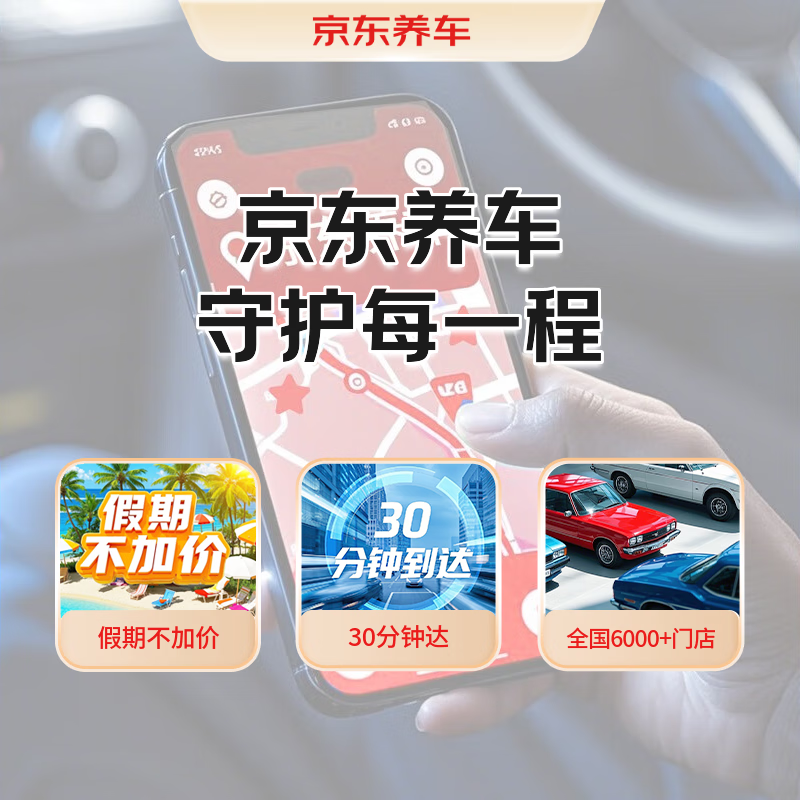Jingdong Automobile takes power to rescue car battery, battery loss, emergency start power supply, replace battery, return home and travel during the Spring Festival