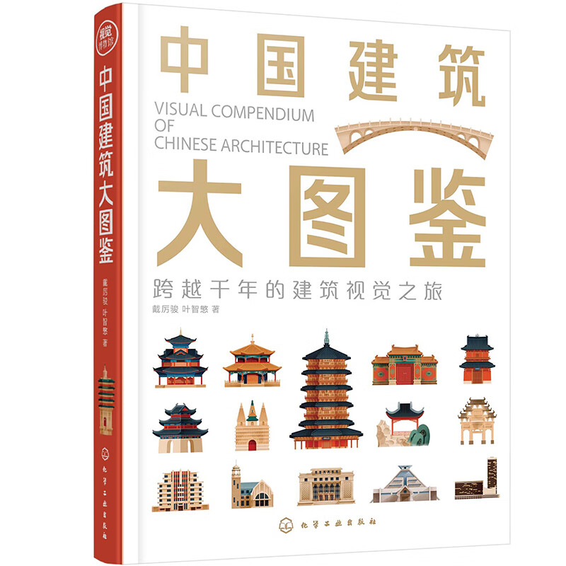 Chinese architectural encyclopedia