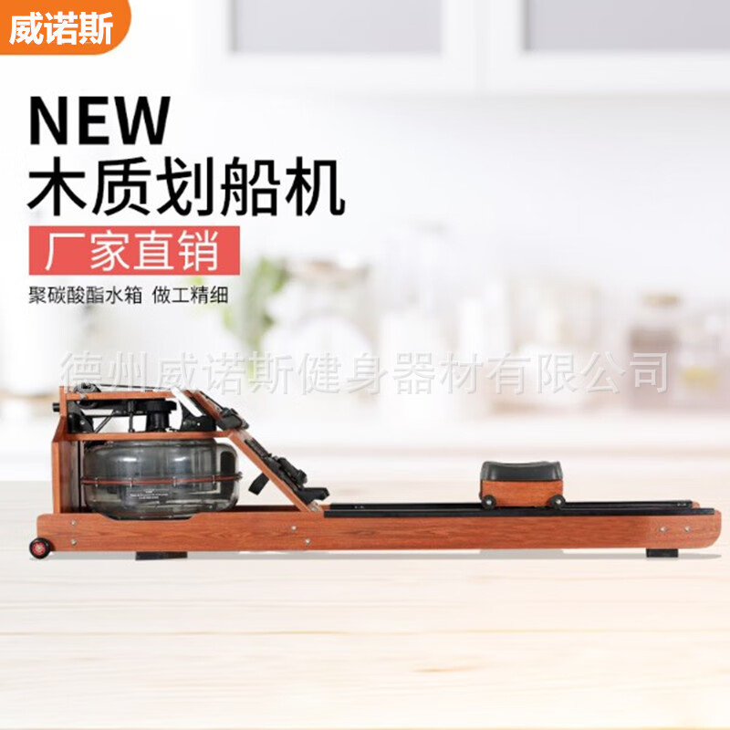 Rowing machine for sale household solid wood intelligent liquid resistance rowing machine gym water resistance rowing machine