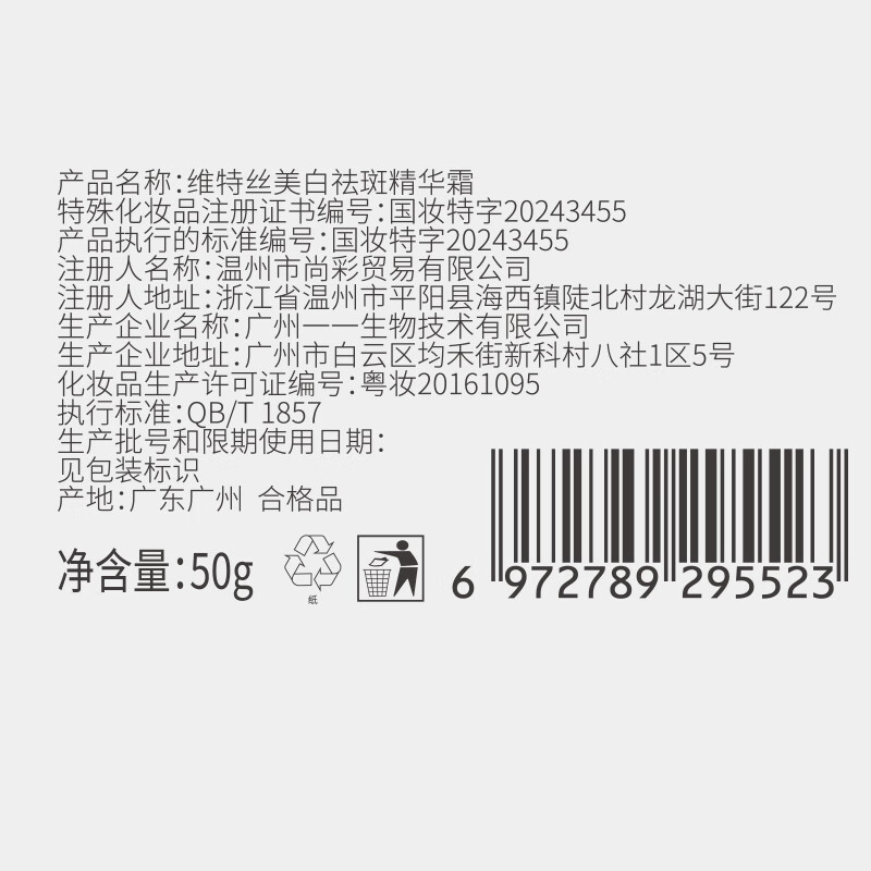 Vitex 377 facial cream lotion for men and women, whitening, freckle removal, anti-wrinkle, high moisturizing, yellowing, brightening, melanin skin care products