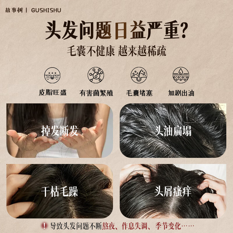 Story Tree Polygonum Multiflorum Arborvitae Leaf Hair Soap Shampoo Solid Hair Oil Control Fluffy Shampoo Soap Handmade Soap 90g*2