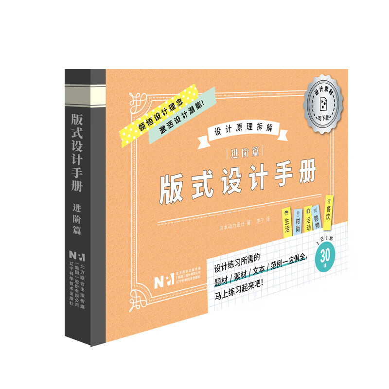 Layout Design Manual (Advanced)