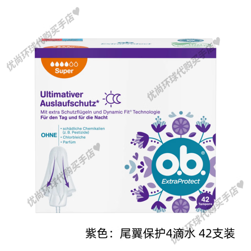 O.b. Purchased in Germany, ob built-in tampons, no fluorescent agent, comfortable tampons, portable, small quantity, most styles available, blue, super comfortable, 2 drops, 16 pcs