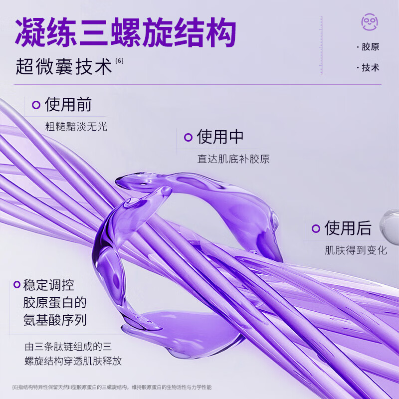 HEALOINE Hydrating Beauty Collagen Infusion Mask Anti-wrinkle, Lightening Lines, Firming and Moisturizing Cinema Line Elasticity Valentine's Day New Year's Gift