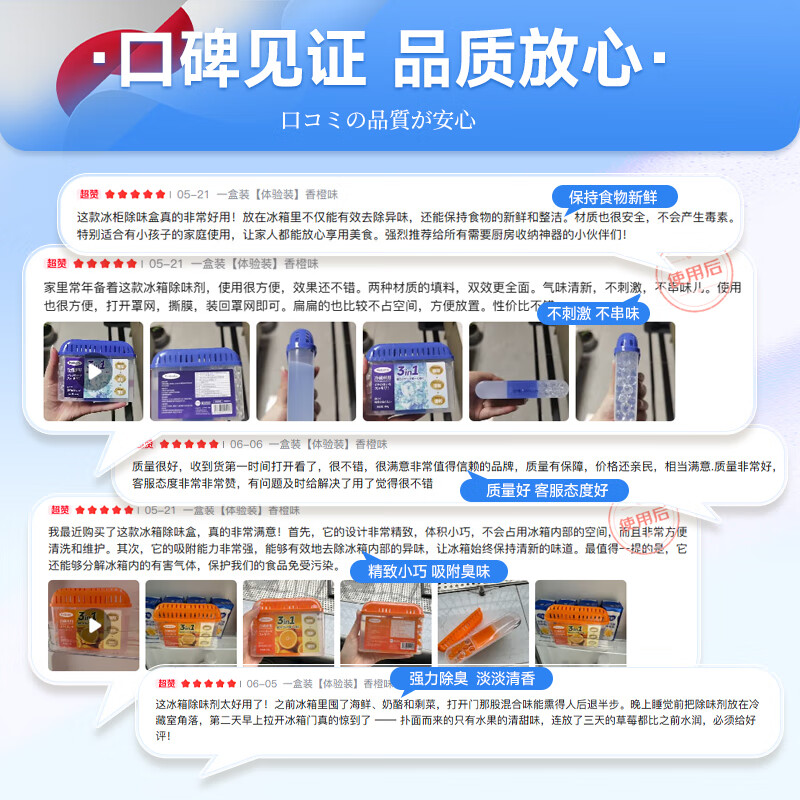 ZYVI Japanese Refrigerator Deodorant Deodorant Disinfection and Sterilization Food Grade Household Purification and Odor Removal Special Deodorization Box One Box Experience Pack Orange Flavor