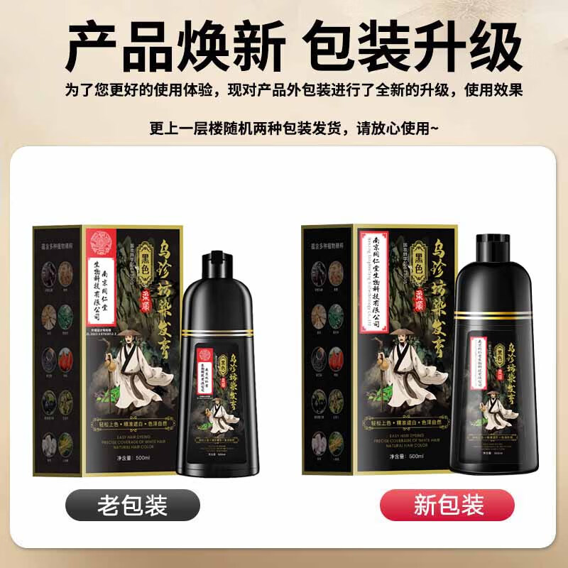 Tongrentang hair dye cream natural plant pure natural black non-irritating non-stick scalp one wash black hair dye for men and women covering white hair