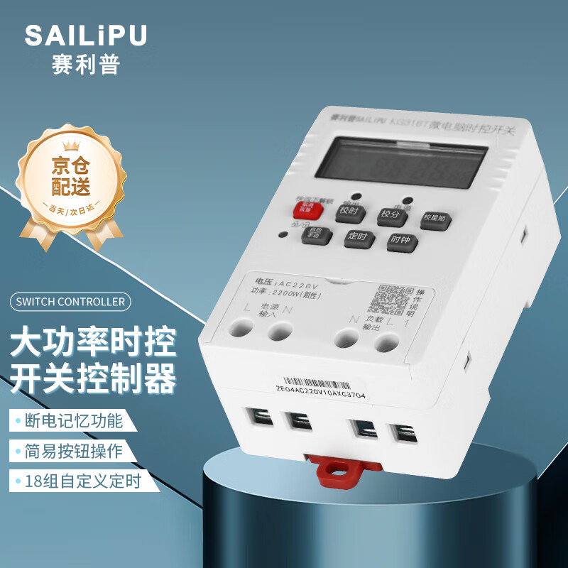 SAILiPU time control switch timer KG316T microcomputer time switch socket door billboard street light fully automatic 220V time cycle controller 10A