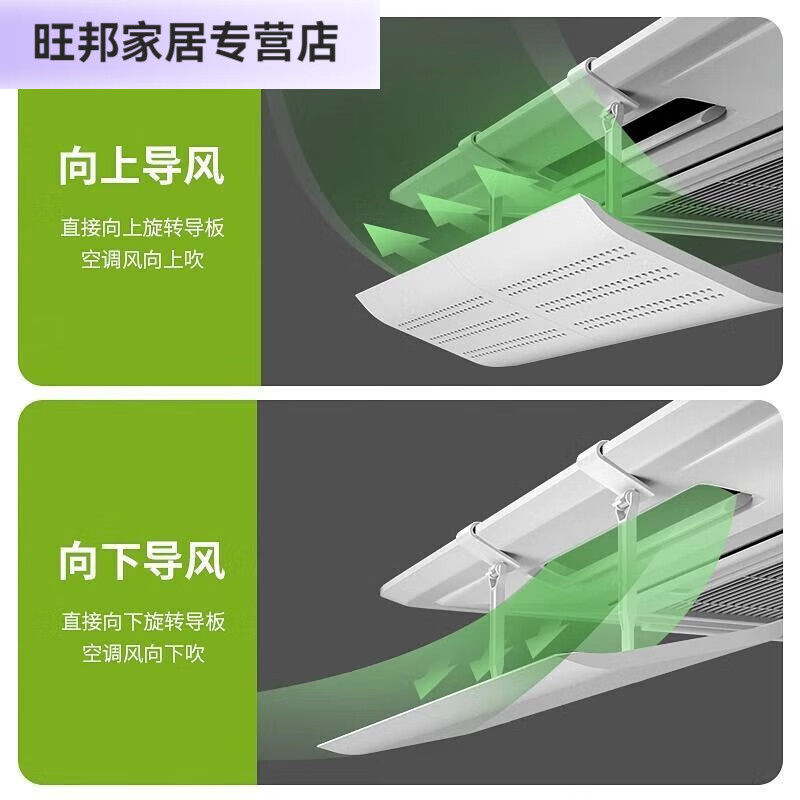 Ceiling air conditioner windshield to prevent direct blowing, central wind guide and windshield, air-conditioning outlet baffle, universal for ceiling machines, side opening 42.5*20cm plastic steel single piece (1 pack, one piece)