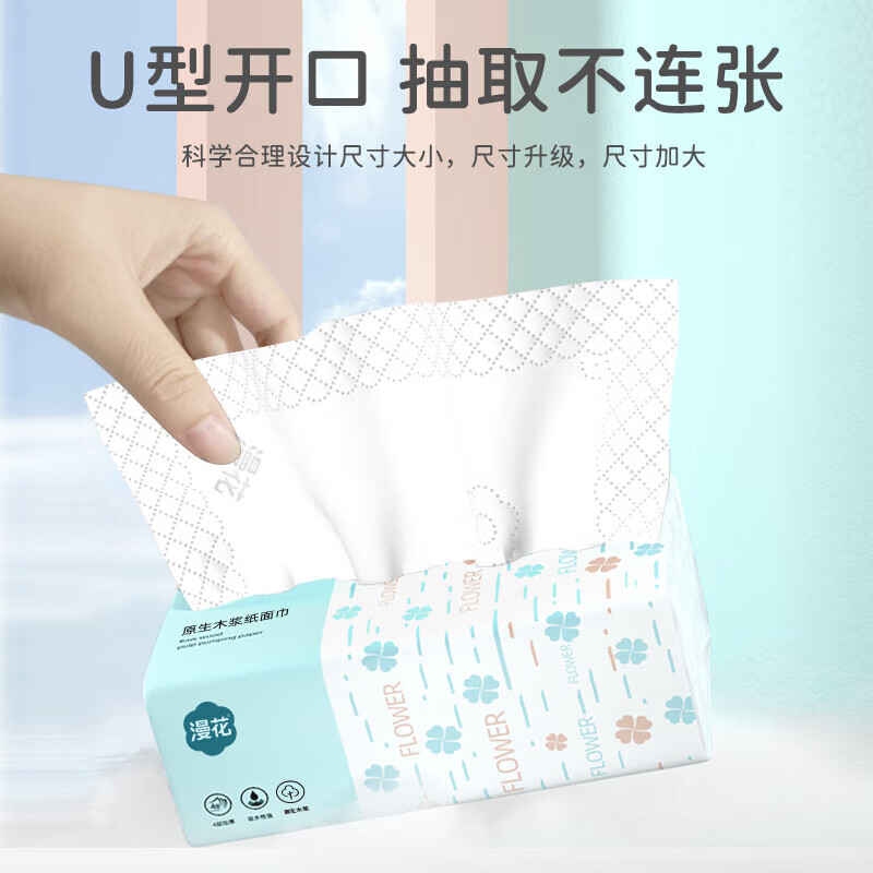 Flower cyan large pack of paper towels, large size napkins, household toilet paper, facial tissue, full box, 4 layers, 280 sheets*8 packs