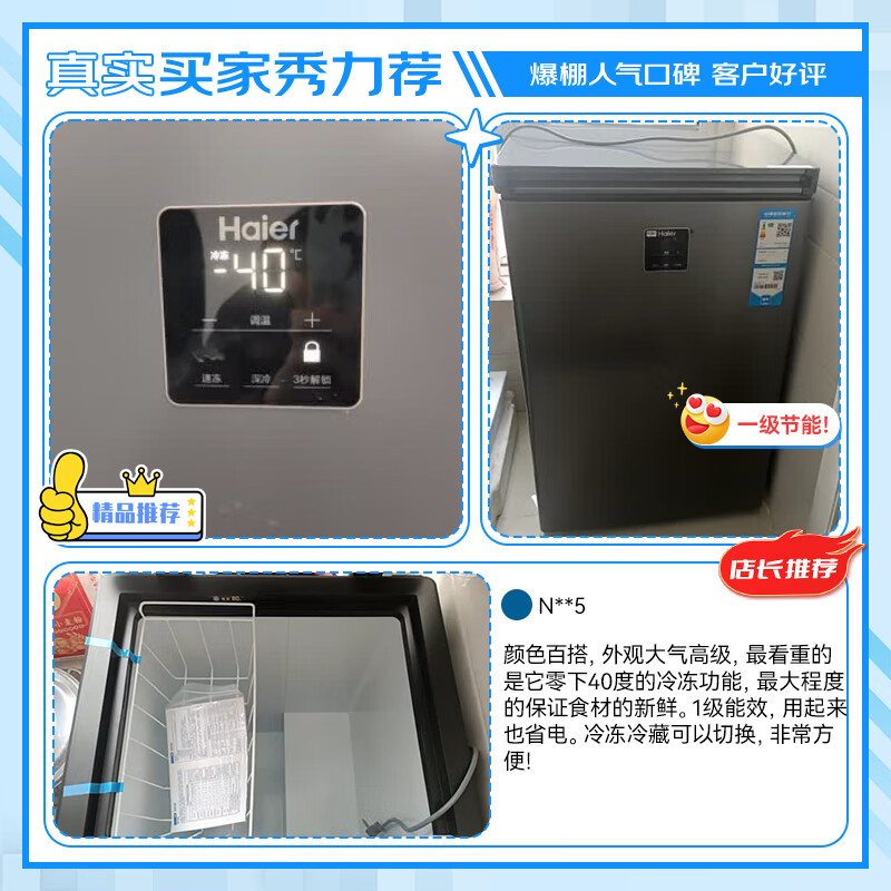 Haier small freezer series 100/143/201/300 liter household single temperature horizontal freezer automatic frost reduction, antibacterial and odor-free fully frozen fully refrigerated switchable freezer first level energy saving 100 liters -40 deep cold frost reduction 80% | digital display electronic temperature control