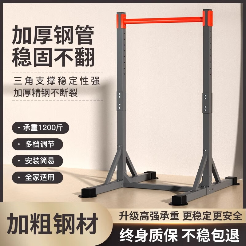 Shixishuo WRGD horizontal bar home indoor pull-up device single parallel bar floor-standing children's stretching bar family fitness equipment universal model height adjustable 149-216cm