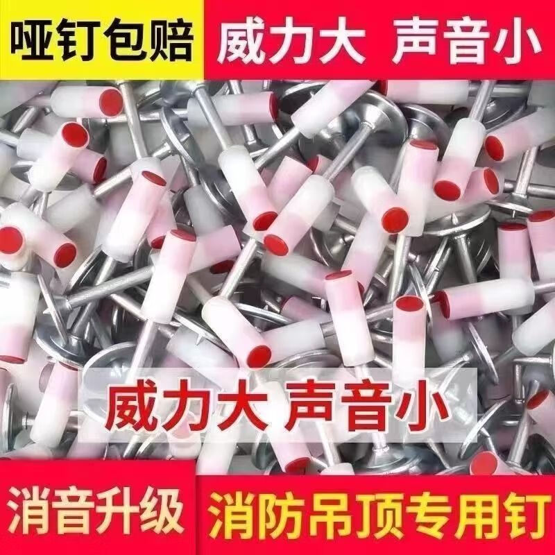Ye Yu Mini Cannon Nail Integrated Nail Disk Nail Ceiling Nail Tube Nail Mini Nail Gun Nail Fire Concrete Bubble Nail Main Image Model Mini Small Gun Universal Nail - High Efficiency and Stable Excitation - Dumb