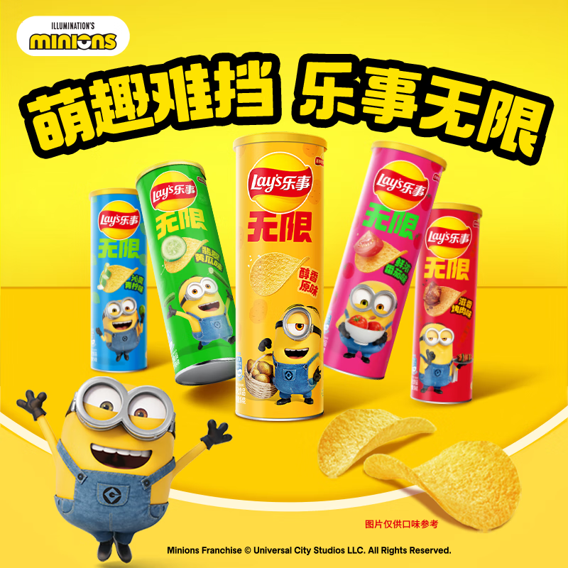 Lay's unlimited potato chips 104g*3 cans combo pack (tomato + original flavor + barbecue) puffed food snacks