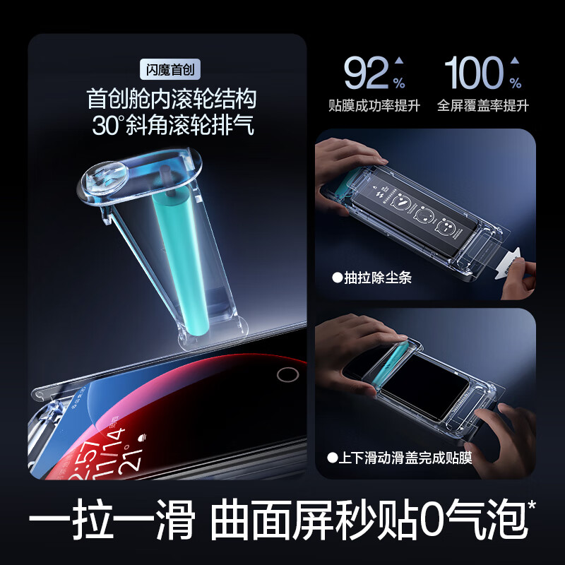 Flash Magic 3D Hot Bending Film丨Universal 15sPro suitable for Xiaomi 15Pro/Ultra tempered film Xiaomi15spro mobile phone film ultrasonic unlocking dust-free chamber protective film 1 piece pack*hot bending full adhesive film 3D full coverage*original screen smooth touch universal Xiaomi 15Pro/15Ultra