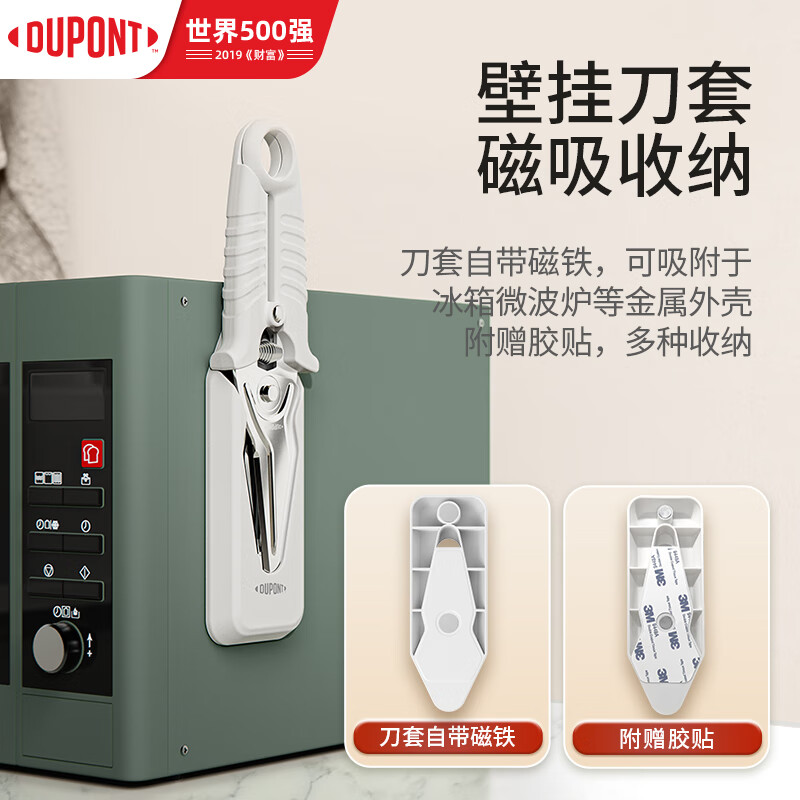 Dupont (DU PONT) stainless steel kitchen scissors, barbecue scissors, chicken bone scissors, multi-functional household vegetable fish bone food supplement scissors