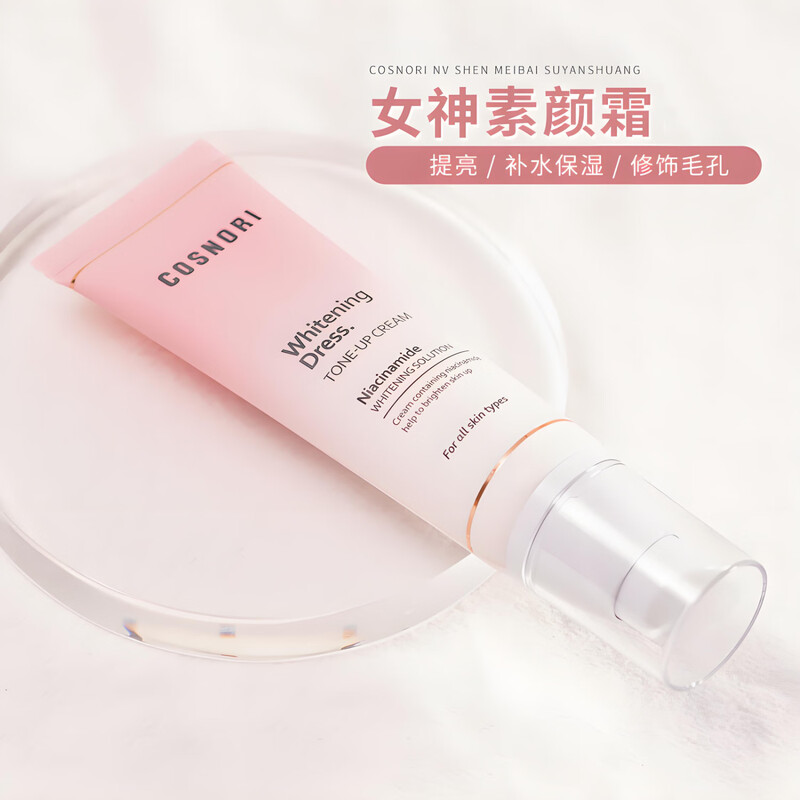 COSNORI Cream Cool Silk Nori Lazy Whitening Natural Brightening Skin Moisturizing Invisible Pores Moisturizing Concealer 50ml 1 tube 50ml