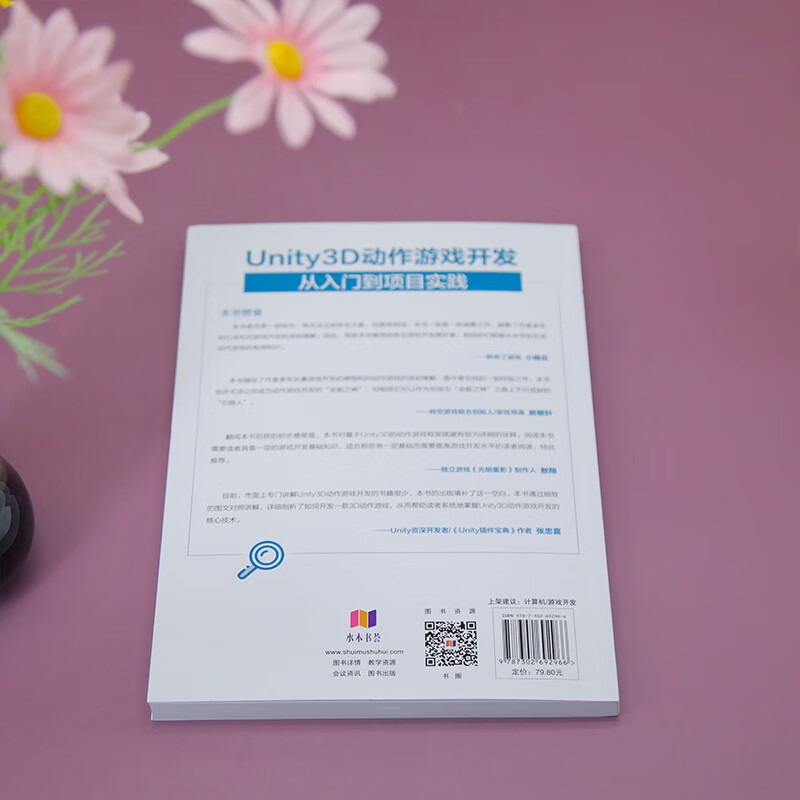 Unity3D action game development (from entry to project practice)