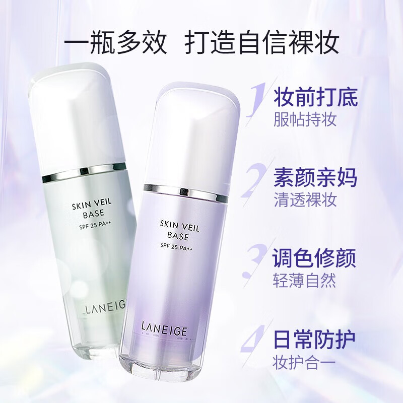 LANEIGE Isolation SPF25PA++ Snow Silky Soft Brightening Concealing Primer Sunscreen Three-in-one Universal for Male and Female Students Green 30ml Modify Redness Cool White Skin
