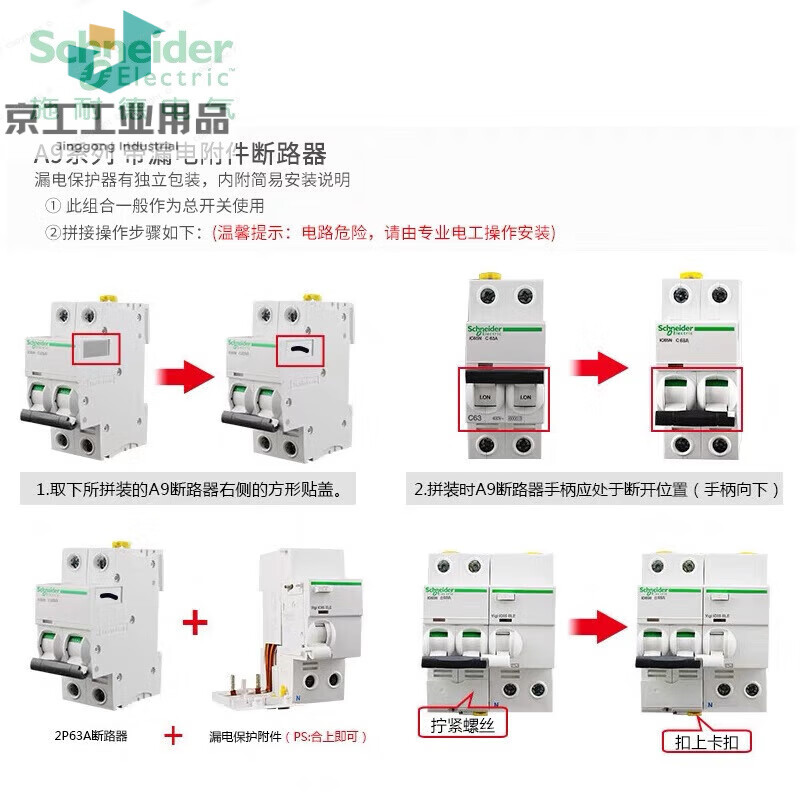 Leakage protector A9 series, IC65N VIGI supports inspection Type A leakage 2A 2P