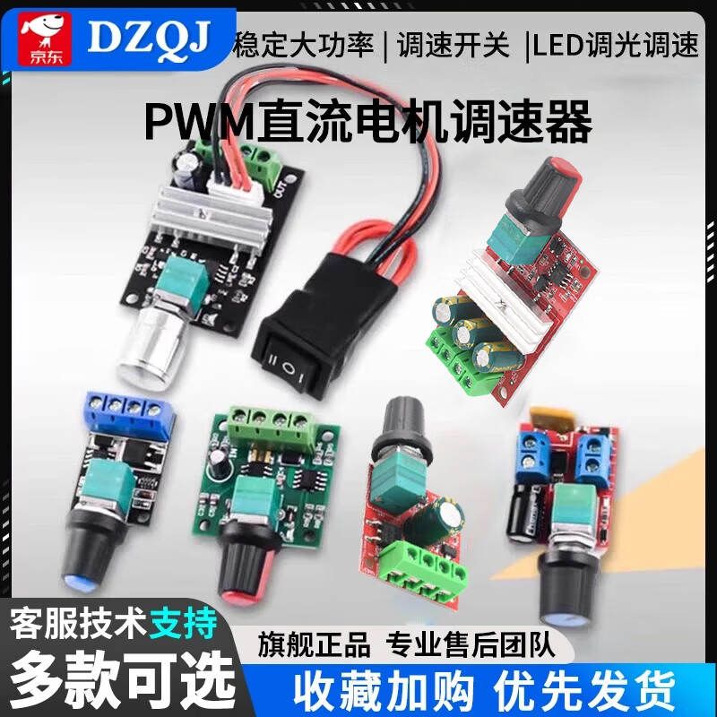 PWM DC motor speed regulator 5V-16V12V speed control switch 10A LED dimming speed control module 3-35V 5~35V speed control switch board 5A No specifications