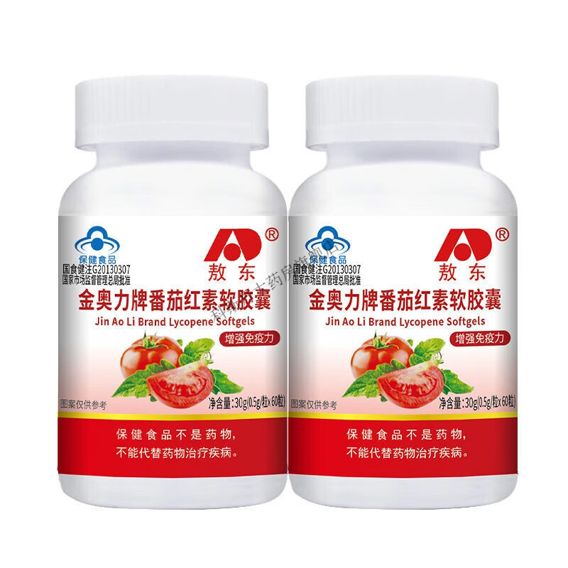 Aodong Lycopene Soft Capsules 60 capsules can be used with vitamin E vitality for adults and men 2 bottles