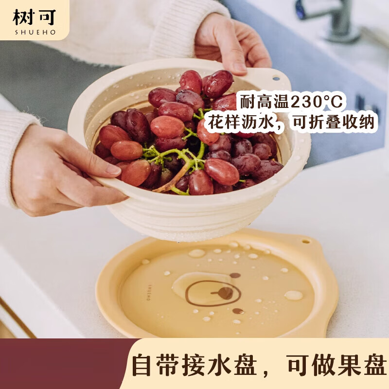 Shuke silicone folding drain basket, household fruit plate, living room fruit bowl, fruit basket, kitchen water filter, food-grade sink