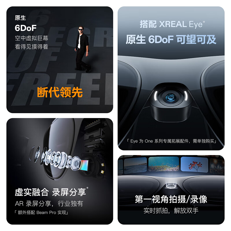 XREAL One Pro AR smart glasses 556 portable screen 57 FOV self-developed X1 chip native 3DoF can hover viewing glasses non-VRAI glasses L size