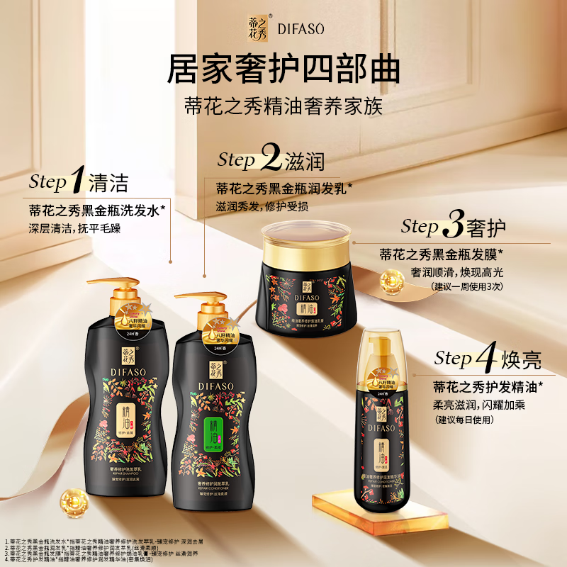Dihuazhixiu Conditioner Essential Oil Luxurious Repair Conditioner 700g Smooth and improve dryness and frizzy hair, hydrating and lasting fragrance