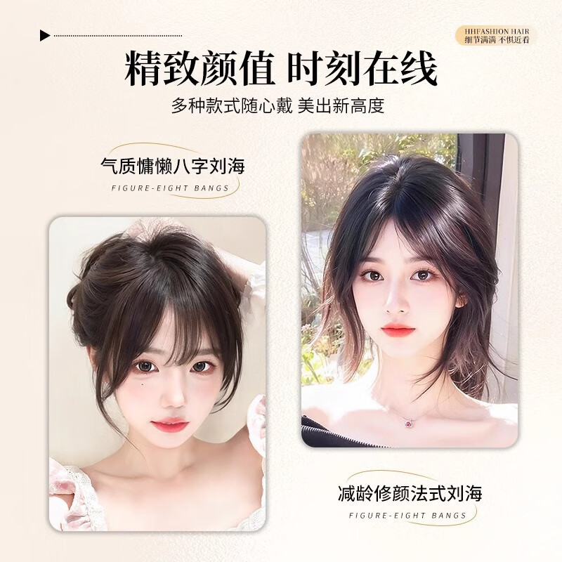 Jian Yingshu's eight-character bangs wig, brown and black, replacement real hair on the top of the head, thin air fake bangs, high top of the skull to cover white hair