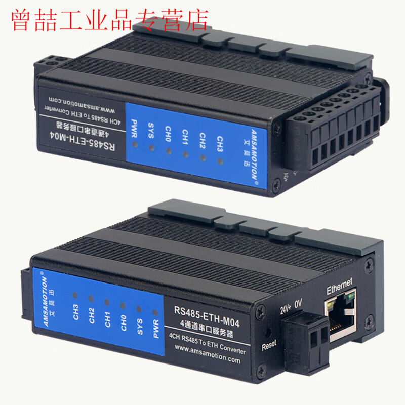 Yue Changsheng Aimoxun serial port server 4-way 485 to Ethernet communication module MODBUS gateway RS485-E RS485-ETH