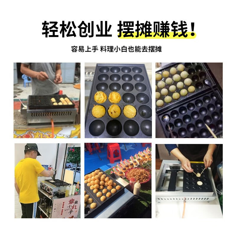 Jin Pinxing (JPX) gas octopus pellet machine commercial stall 220V household appliances heating oyster egg fish ball stove natural gas octopus machine 28 holes 56 holes 18 holes 36 holes plug-in shrimp bullshit flagship version 28 holes gas model normal holes thickened and durable