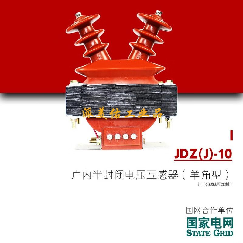 JDZ-10Q indoor claw type semi-enclosed 10kv high voltage voltage transformer JDZJ-10 double winding enlarged size JDZ-10 10/0.1 0.5 conventional capacity