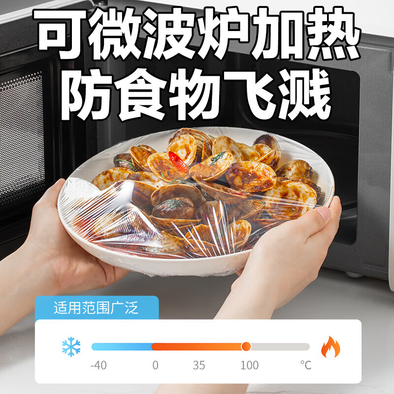 JieLiPu packaging random disposable cling film cover for household refrigerator leftover bowl cover elastic mouth food cling film antibacterial thickening 600 pieces