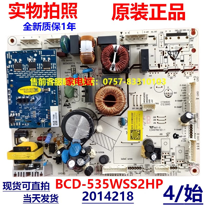 The initial idea is that the BCD-535WSS2HP inverter board is suitable for Rongsheng refrigerator 2014218 motherboard 533 529 532WD11HP original 90% new computer board with a 6-month warranty.