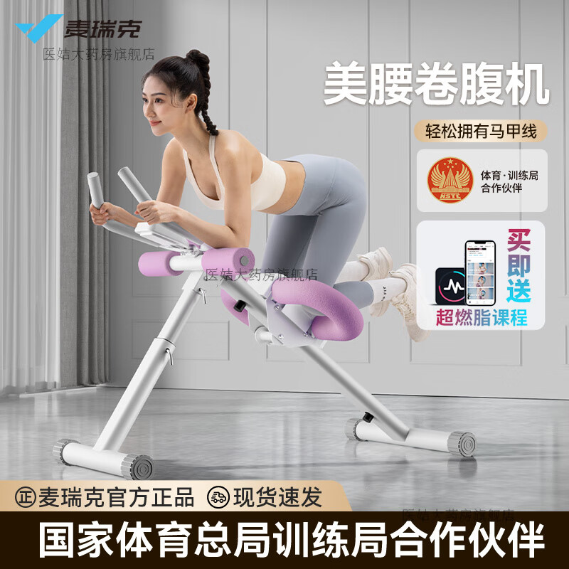 Merach (MERACH) abdominal curling machine home fitness equipment for women and men to slim belly and strengthen abdominal muscles to train abdominal muscles vest line upgraded counting model thickened and thickened steel pipe timing and counting display_7 levels adjustable