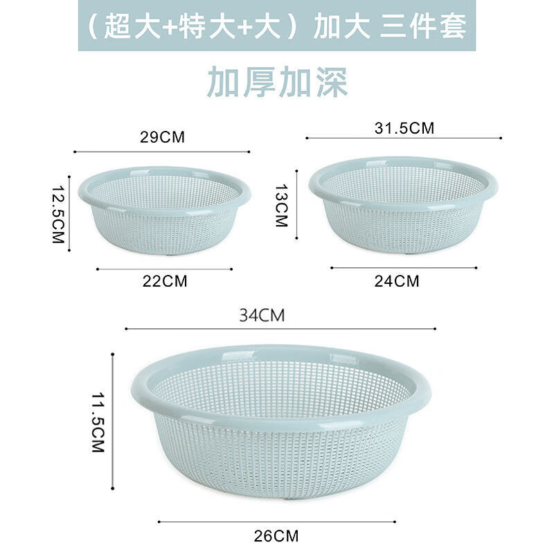 FANCYCHIC 37,000 repurchases Kitchen basket drain basin plastic set fruit basin sink storage basket meal basket blue large size x 2 pieces thickened and deepened