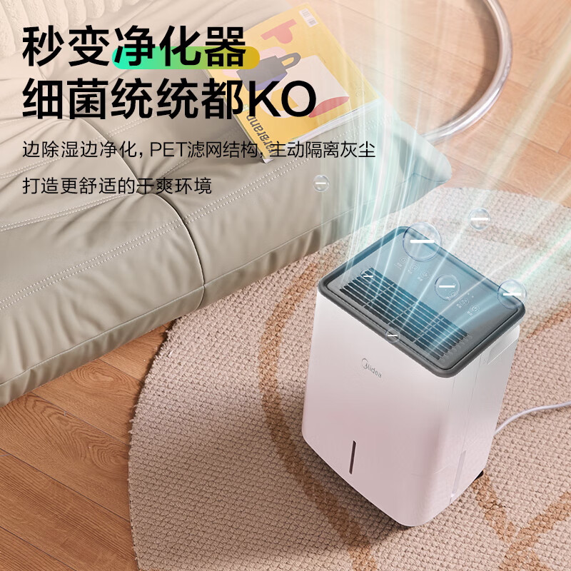 Midea dehumidifier self-operated flagship store home light sound small dehumidifier 12 liters dry clothes moisture-proof return to Nantian moisture absorber CF12BD/N7-DO Li Jiaqi live broadcast the same style