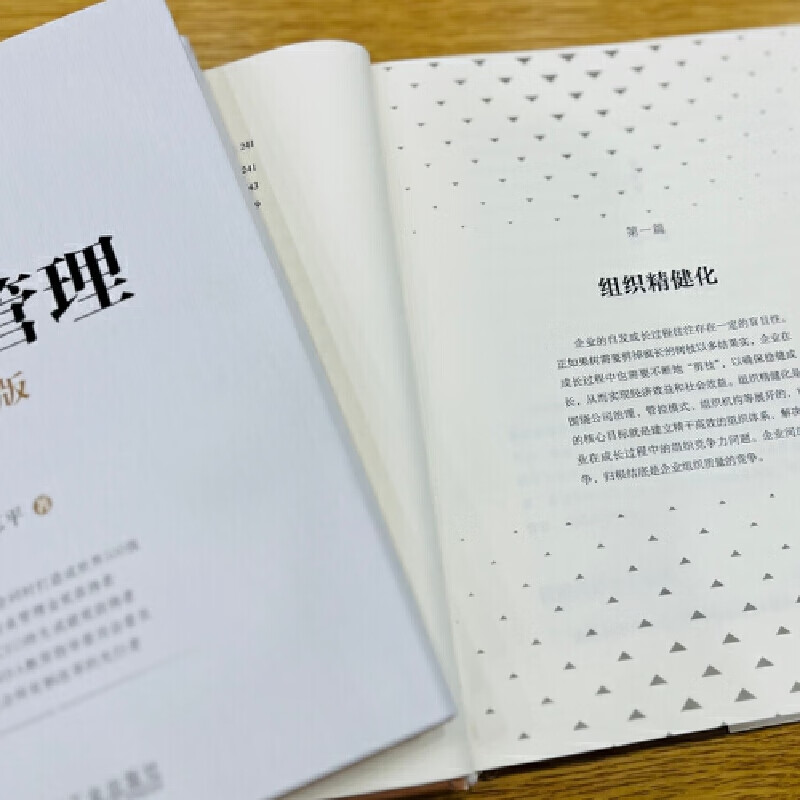 Look for the genuine Sanjing Management updated version