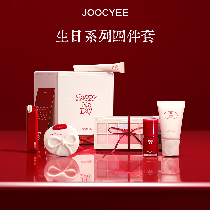 Yeast color New Year's gift New product limited celebration line New Year series gift box makeup set lipstick lip glaze gift box