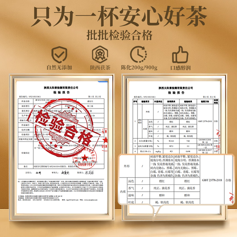 Sheng'an Changjingyang Fu Tea Heritage 1368 Black Tea Golden Flower Fu Brick Tea Shaanxi Xi'an Specialty Waxy Flavor 200g