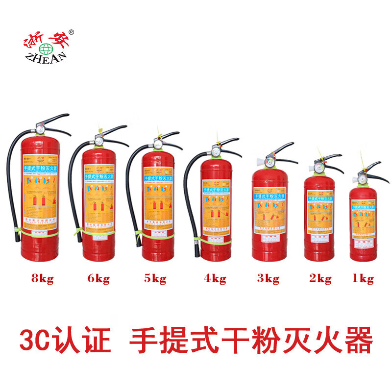 Zhe'an Portable Dry Powder Fire Extinguisher MFZ/ABC Class 4KG Hotel Factory Fire Fighting Equipment Hand Push MFTZ/ABC20