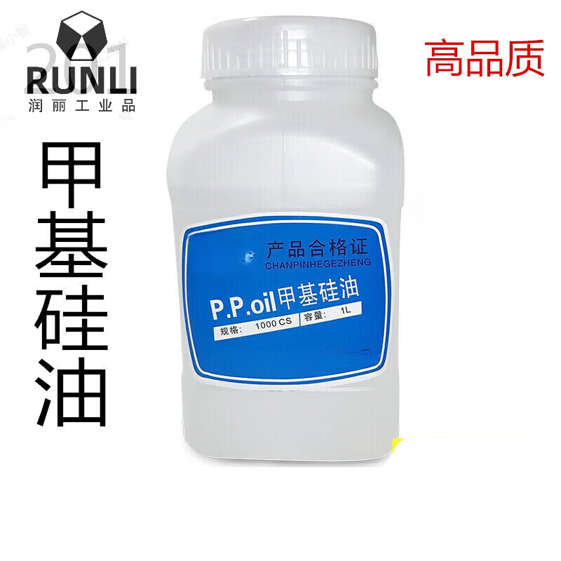 H201 methyl silicone oil, sewing machine accessories, anti-breakage thread oil, special silicone oil, bonded engine oil and cooling oil