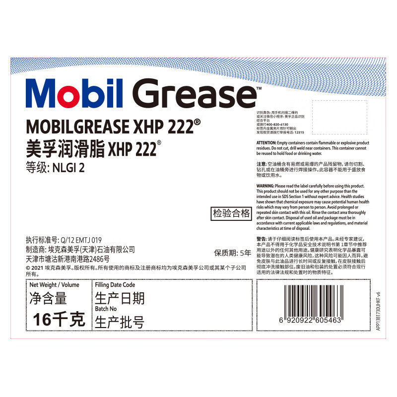 Mobil XHP222 industrial bearing grease butter 16kg/barrel