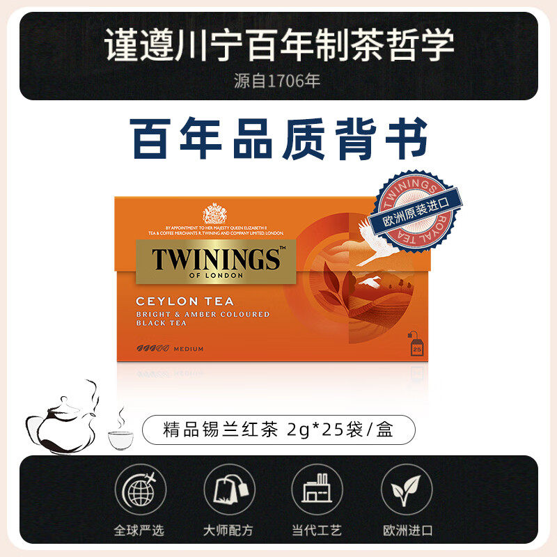 TWININGS premium Ceylon black tea imported from Poland 25 bags*2g tea bag tea hot bubble tea bag New Year gift