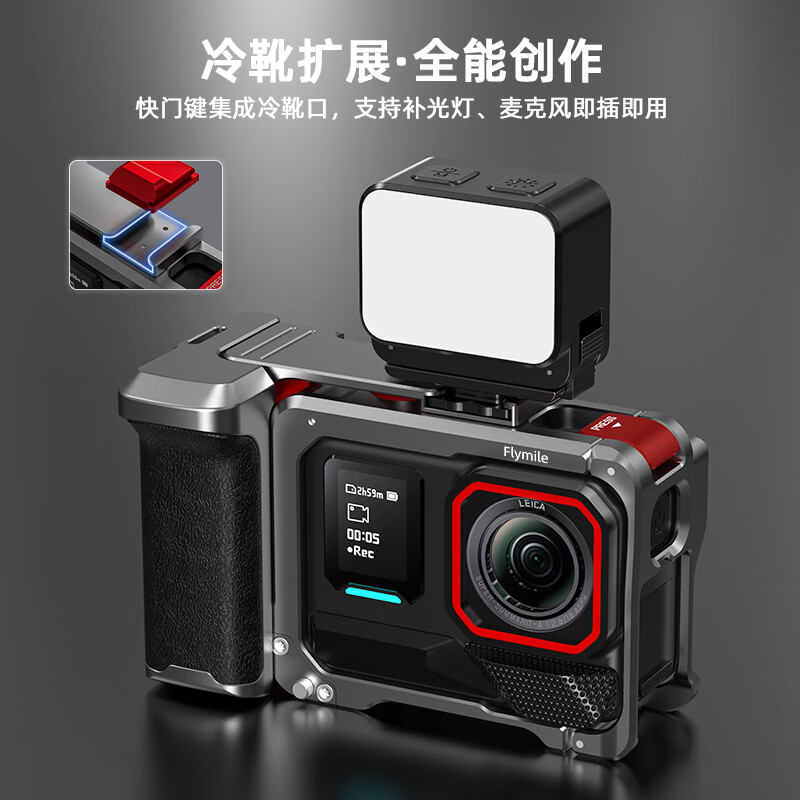 FLYMILE is suitable for shadow stone Insta360 Ace Pro2 metal rabbit cage action camera ace Pro second generation shooting expansion anti-fall and anti-collision multi-functional expansion frame accessories Ace Pro/2 street shooting handle set (titanium empty gray) 360 Ace Pro/2 action camera