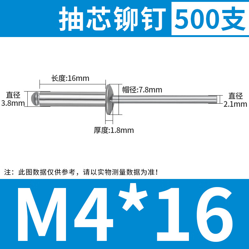 Thousand speed wheel aluminum rivet open round head blind rivet pull rivet 4*16 500 pieces