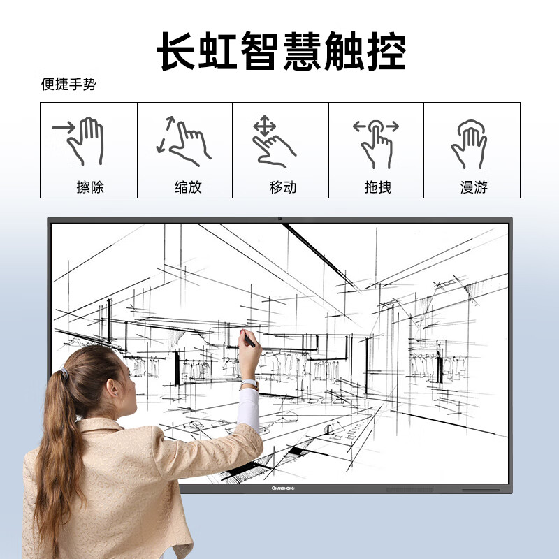 Changhong conference tablet all-in-one machine 98-inch display teaching touch TV electronic whiteboard learning wireless screen projection video conferencing commercial office 980H68 wall mount 100 inches