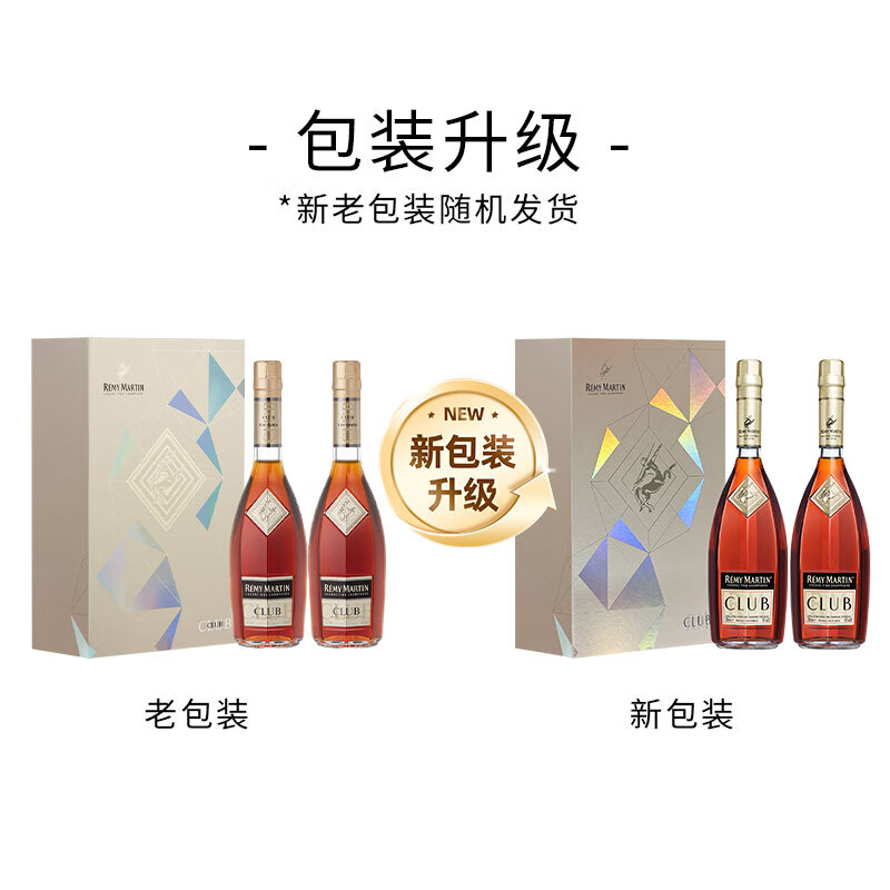 Remy Martin foreign wine CLUB high-quality Champagne Cognac 500ml*2 bottles double pack New Year gift